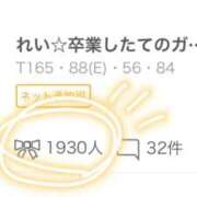 ヒメ日記 2025/12/26 20:51 投稿 れい☆卒業したてのガチ18歳♪ 妹系イメージSOAP萌えフードル学園 大宮本校