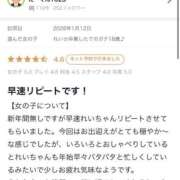 ヒメ日記 2026/01/23 14:41 投稿 れい☆卒業したてのガチ18歳♪ 妹系イメージSOAP萌えフードル学園 大宮本校