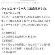 ヒメ日記 2026/01/23 15:11 投稿 れい☆卒業したてのガチ18歳♪ 妹系イメージSOAP萌えフードル学園 大宮本校
