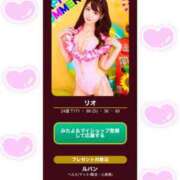 ヒメ日記 2025/07/10 13:31 投稿 リオ ルパン