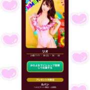 ヒメ日記 2025/07/14 13:30 投稿 リオ ルパン