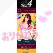 ヒメ日記 2025/08/04 20:02 投稿 リオ ルパン