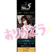 ヒメ日記 2025/09/01 17:01 投稿 リオ ルパン
