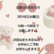 ゆん 予定🧸🍒 錦糸町ちゃんこ