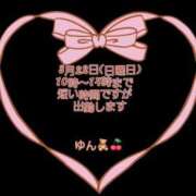 ゆん 🧸🍒 錦糸町ちゃんこ