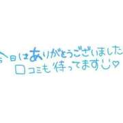 井川 【お礼日記♡】ありがとうございました♡ 熟女の風俗最終章　鶯谷店