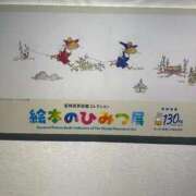 ヒメ日記 2025/11/04 18:19 投稿 鈴菜(すずな) チューリップ宇都宮店