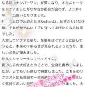 ヒメ日記 2025/09/20 18:31 投稿 まゆchan AZUL本庄