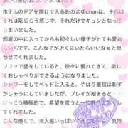 ヒメ日記 2025/10/16 20:27 投稿 まゆchan AZUL本庄