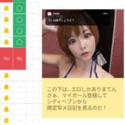 ヒメ日記 2025/08/06 08:20 投稿 まい club Ego