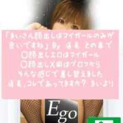 ヒメ日記 2025/10/18 19:38 投稿 まい club Ego