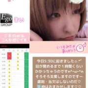 ヒメ日記 2025/11/04 06:35 投稿 まい club Ego