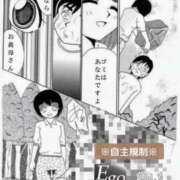 ヒメ日記 2025/11/25 10:18 投稿 まい club Ego