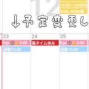 まい 【予定変更のお知らせ】 club Ego