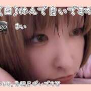 まい 【コレは日曜日お休み決定です🍀】 club Ego
