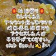 ヒメ日記 2025/12/17 19:50 投稿 まい club Ego