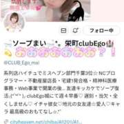 ヒメ日記 2025/12/19 15:36 投稿 まい club Ego