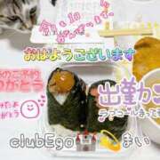 ヒメ日記 2026/03/01 08:02 投稿 まい club Ego