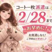 ヒメ日記 2026/02/26 11:06 投稿 ふみか 待ちナビ