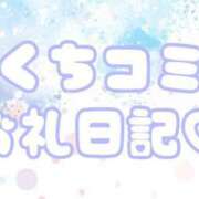 北条さと 【お礼写メ日記】 ウルトラハピネス