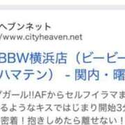 羽川 嬉しい😚 BBW横浜店