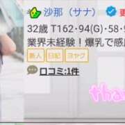 ヒメ日記 2025/06/17 09:16 投稿 沙那（サナ） アバンチュール(五反田)