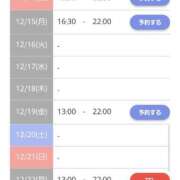 ヒメ日記 2025/12/13 14:16 投稿 沙那（サナ） アバンチュール(五反田)