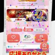 ヒメ日記 2025/11/12 14:20 投稿 シズカ 人妻生レンタル