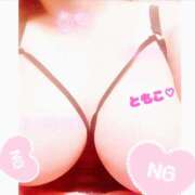 ヒメ日記 2025/11/23 10:41 投稿 ともこ 妻天 十三店