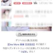 ヒメ日記 2026/01/21 18:57 投稿 つばき One More 奥様　五反田店