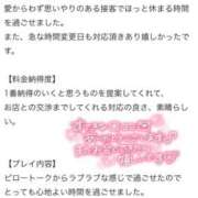ヒメ日記 2026/06/23 00:07 投稿 つばき One More 奥様　五反田店