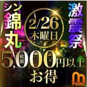 ヒメ日記 2026/02/24 11:15 投稿 菫（すみれ） 丸妻 錦糸町店