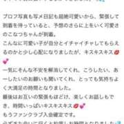 ヒメ日記 2025/07/10 00:00 投稿 こなつ◆撮られて興奮清楚痴女 即イキ淫乱倶楽部 高崎店