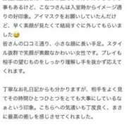 ヒメ日記 2025/08/17 19:13 投稿 こなつ◆撮られて興奮清楚痴女 即イキ淫乱倶楽部 高崎店