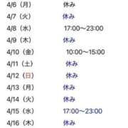 ヒメ日記 2026/04/04 15:46 投稿 モカ 快楽玉乱堂