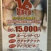 モカ ? 快楽玉乱堂