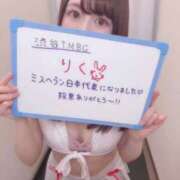 ヒメ日記 2025/11/29 23:34 投稿 りく 東京メンズボディクリニック TMBC 渋谷店