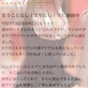 ヒメ日記 2025/09/23 10:52 投稿 あかり マリン千葉店