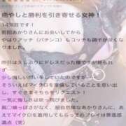 ヒメ日記 2025/09/25 09:22 投稿 あかり マリン千葉店