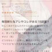 ヒメ日記 2025/10/17 15:32 投稿 あかり マリン千葉店