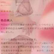 ヒメ日記 2025/11/17 17:02 投稿 あかり マリン千葉店