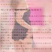 ヒメ日記 2025/12/02 14:02 投稿 あかり マリン千葉店