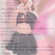 ヒメ日記 2025/12/11 13:22 投稿 あかり マリン千葉店