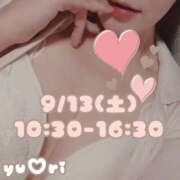 ヒメ日記 2025/09/12 18:19 投稿 ゆうり WHITE(ホワイト)