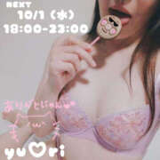 ヒメ日記 2025/09/28 21:27 投稿 ゆうり WHITE(ホワイト)