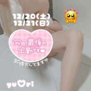 ヒメ日記 2025/12/19 22:56 投稿 ゆうり WHITE(ホワイト)