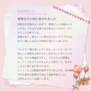 芳永 にいな トラックマンP様♡口コミ御礼 テレジア大阪