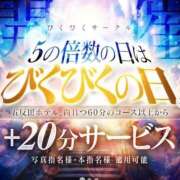 ヒメ日記 2025/12/10 11:51 投稿 りとる びくびくサークル五反田店