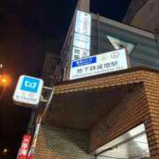 ヒメ日記 2026/01/08 10:45 投稿 よつば 奥様鉄道69 東京店