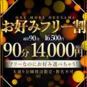 ヒメ日記 2026/03/06 16:08 投稿 ひとみ One More奥様　横浜関内店